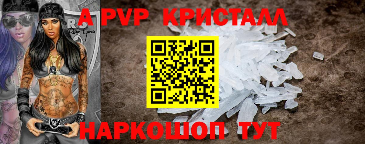 Alpha PVP Соль  Альфа ПВП СК  Альфа ПВП СК  Нерюнгри  Вход с VPN 