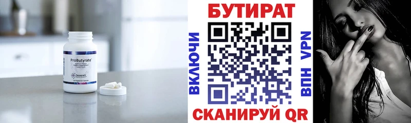 купить наркотик  Нерюнгри  БУТИРАТ жидкий экстази 