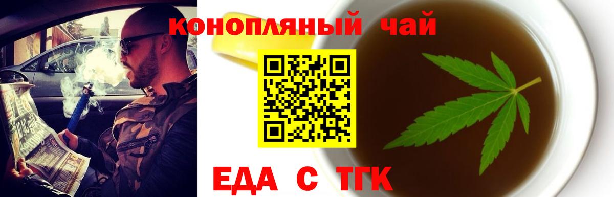 Нерюнгри  Печенье с ТГК конопля  Вход с VPN 