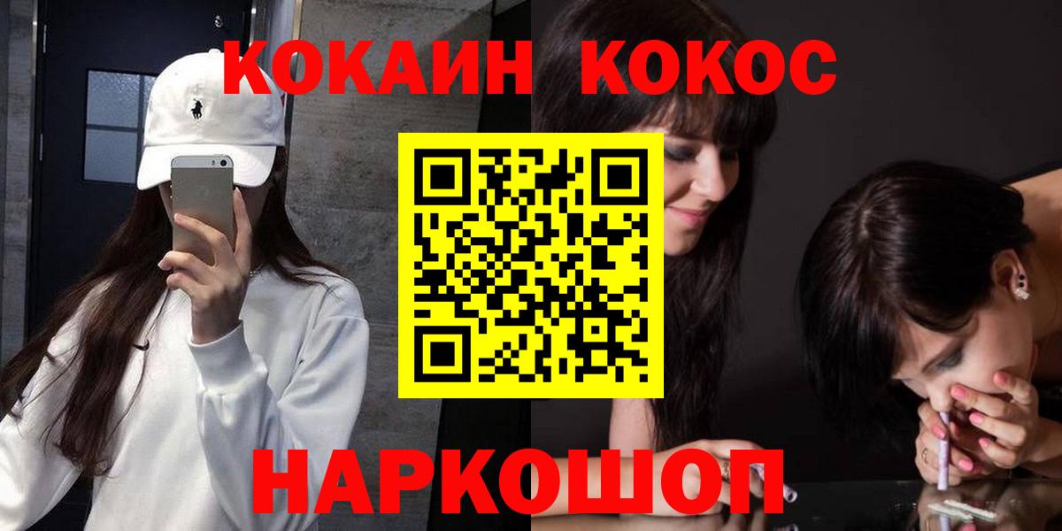 ГАШ  Cocaine  МЕТ  25-NBOMe  Канабис  Нерюнгри  Codein  APVP  Вход с VPN  Мефедрон 