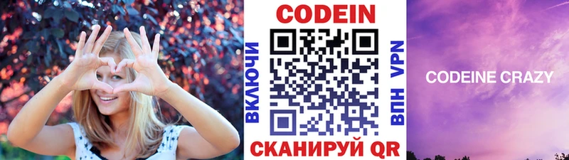 shop состав  Нерюнгри  Codein Purple Drank 