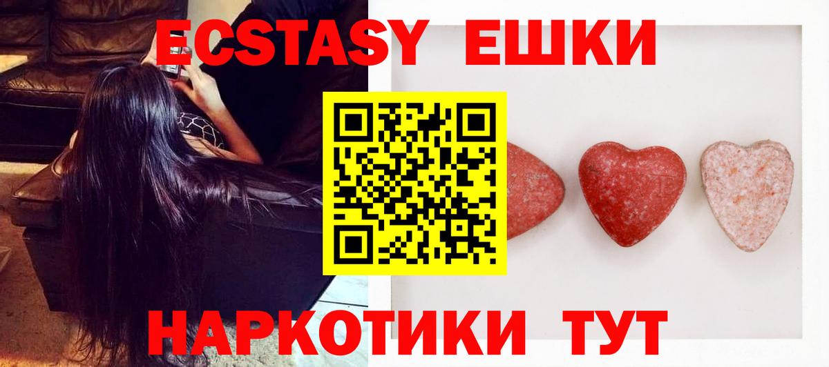 ЭКСТАЗИ таблы  Вход с VPN  Экстази Punisher  Нерюнгри 