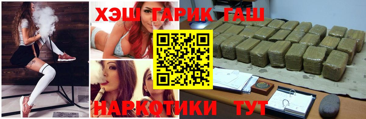 Гашиш Ice-O-Lator  ГАШИШ ice o lator  Гашиш  Нерюнгри  закладки  Вход с VPN 