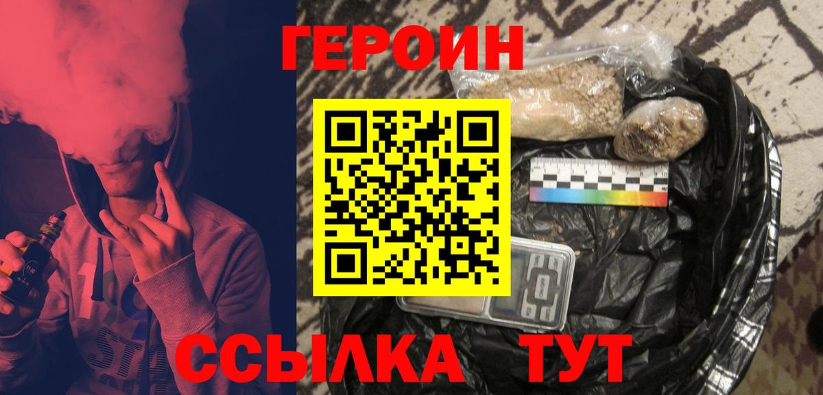 ГЕРОИН  Вход с VPN  Нерюнгри  ГЕРОИН Афган 