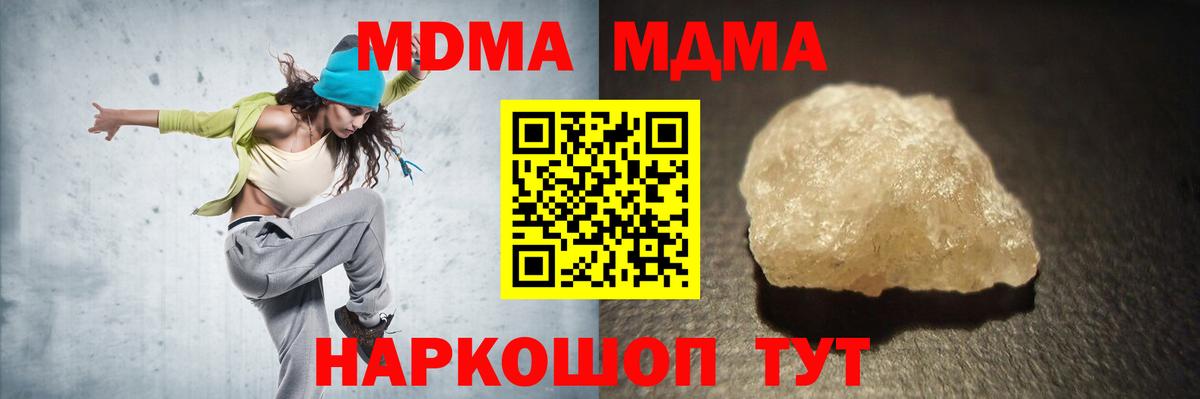 MDMA  Вход с VPN  MDMA VHQ  Нерюнгри  МДМА молли 