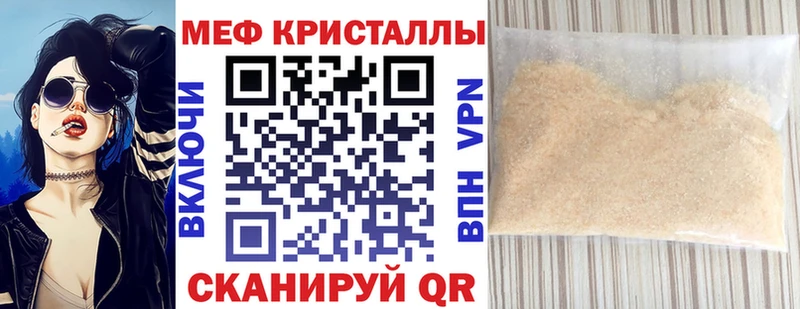 Мефедрон кристаллы  Нерюнгри 