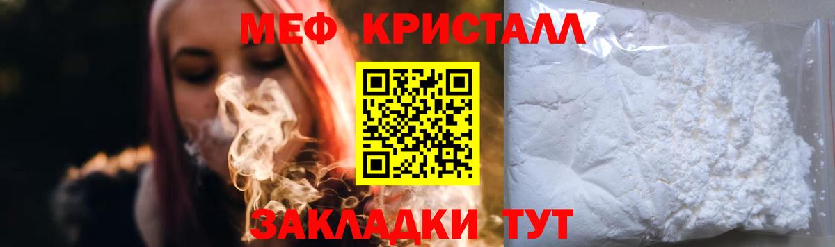 МЯУ-МЯУ VHQ  МЕФ кристаллы  Нерюнгри  Вход с VPN 