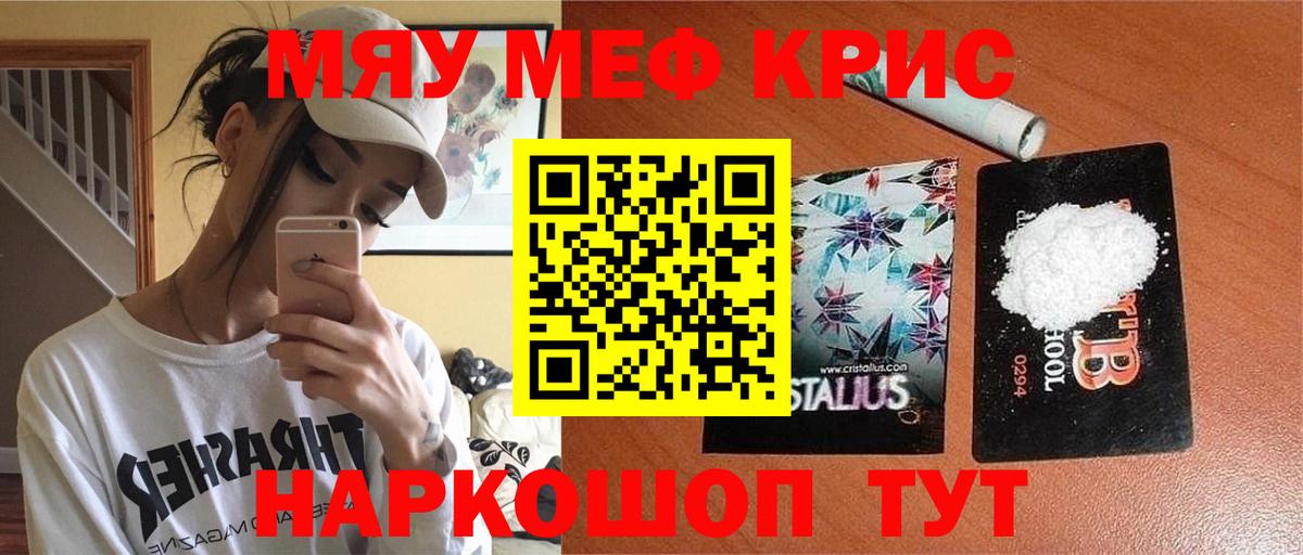 Меф кристаллы Нерюнгри