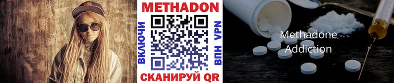 Метадон кристалл маркетплейс Telegram Нерюнгри