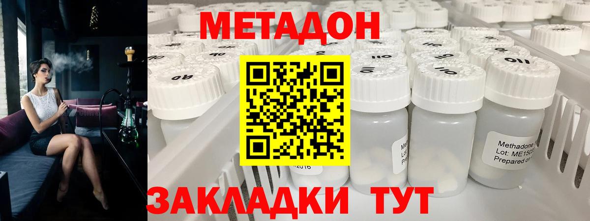 Нерюнгри  Метадон белоснежный  Вход с VPN  МЕТАДОН VHQ 