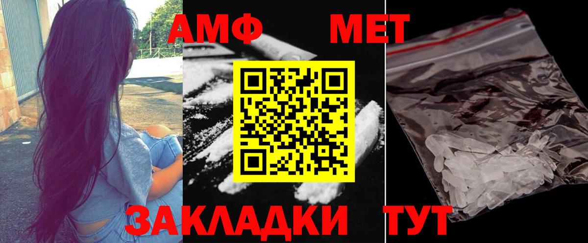 Метамфетамин витя  Вход с VPN  Нерюнгри  Метамфетамин витя 