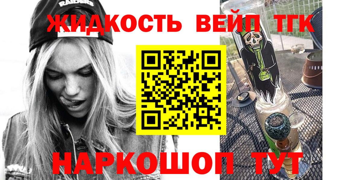 Нерюнгри  ТГК THC oil  Вход с VPN  Дистиллят ТГК THC oil 